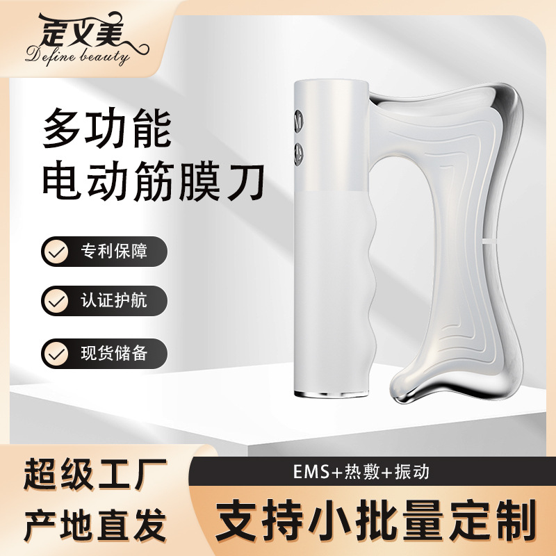 Microcurrent Hot Compress Vibration Massager Muscle Relaxation Device, Vibrating Meridian Instrument, Electric Gua Sha Instrument, Fascia Knife