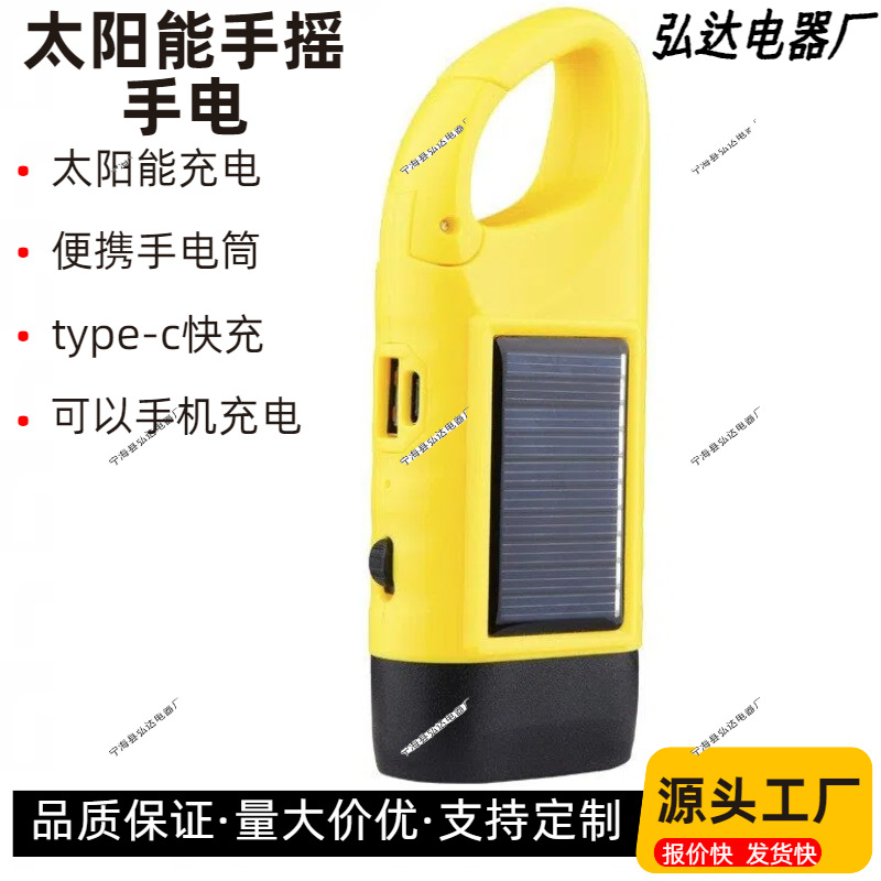 Новый солнечный фонарик с ручным приводом, многофункциональное освещение для кемпинга, уличный экстренный фонарик с мощным светом, лампа с ручным генератором