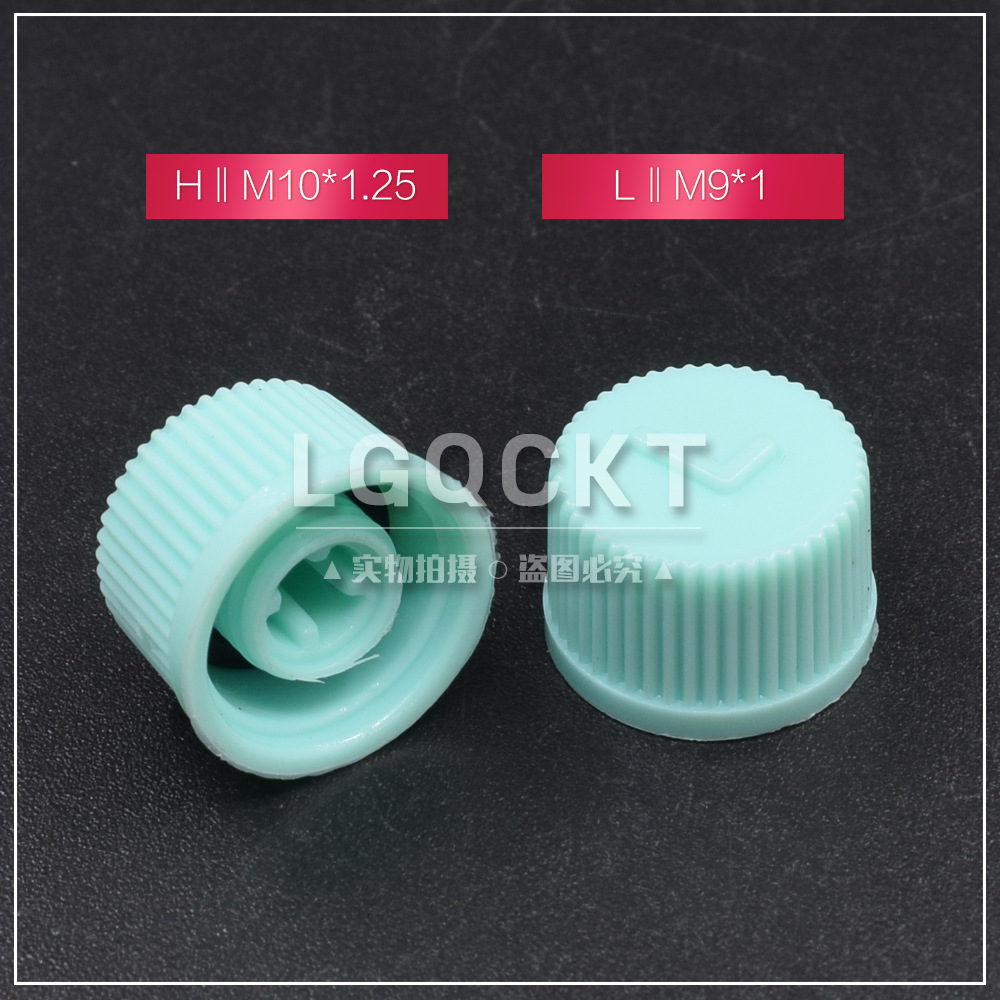 Automobile air conditioning pipe dust cover fluorine mouth cover filling air mouth cover snow head cap leakage blocking snow cover