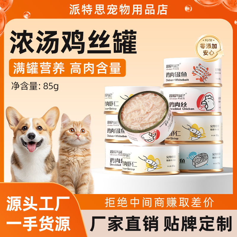 Приключение и куриное филе консервированные 85 г лакомства для кошек влажный корм для взрослых кошек и котят дополнительный питательный суп