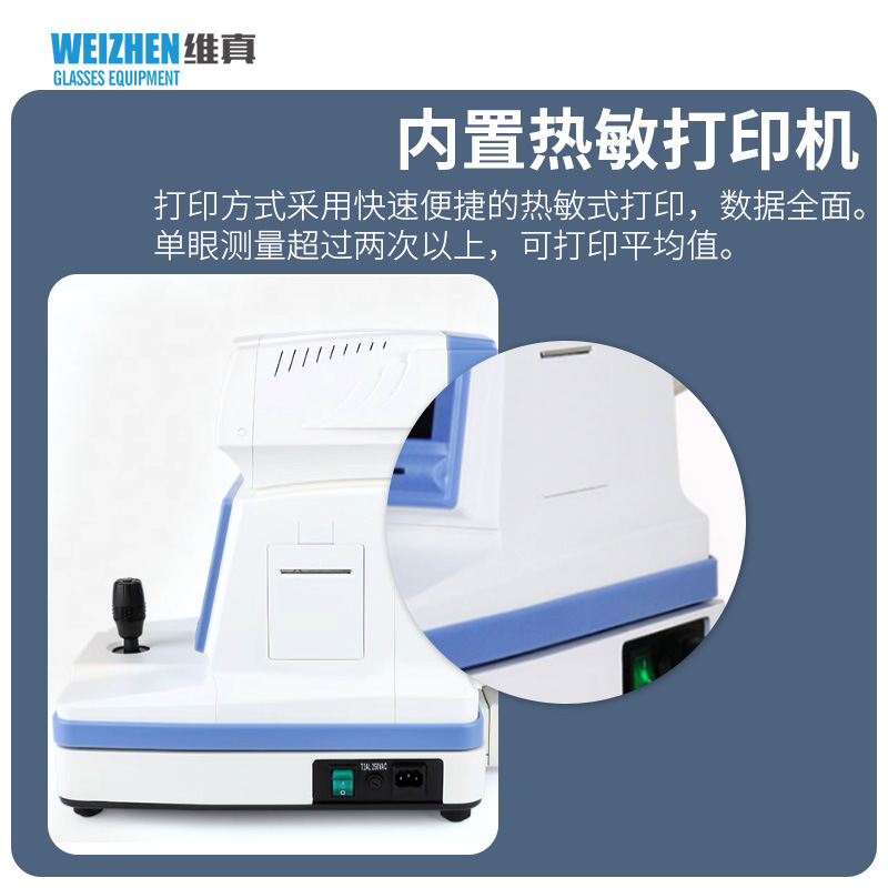 Shanghai Jinglian SJR-9900A automatic computer optometry integrated optometry instrument equipment color screen optometry machine