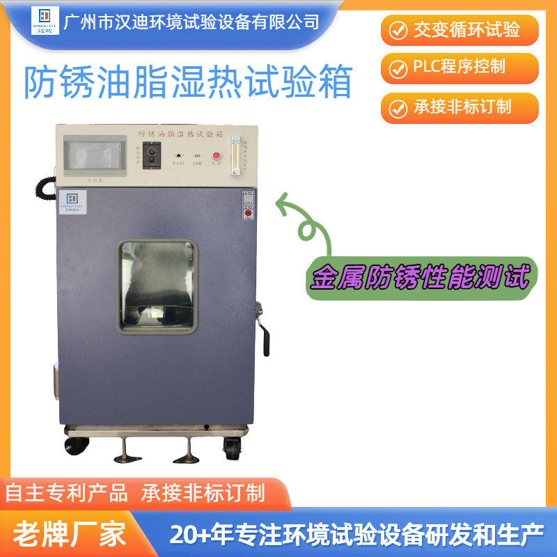 Тестовая камера для влажного тепла с антикоррозийной смазкой Guangdong