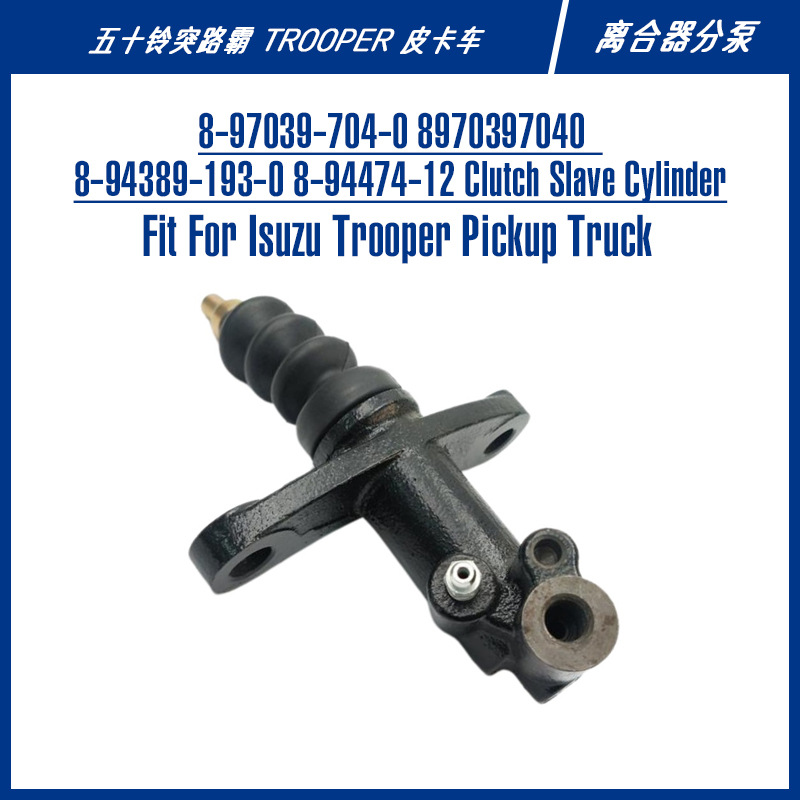 Запчасти 897039704089794517708944177051, насос сцепления, цилиндр сцепления Isuzu