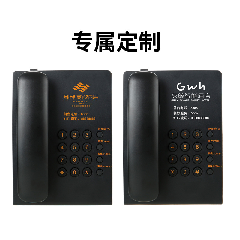 Hotel special telephone room hotel front desk landline star business chain battery-free printable logo