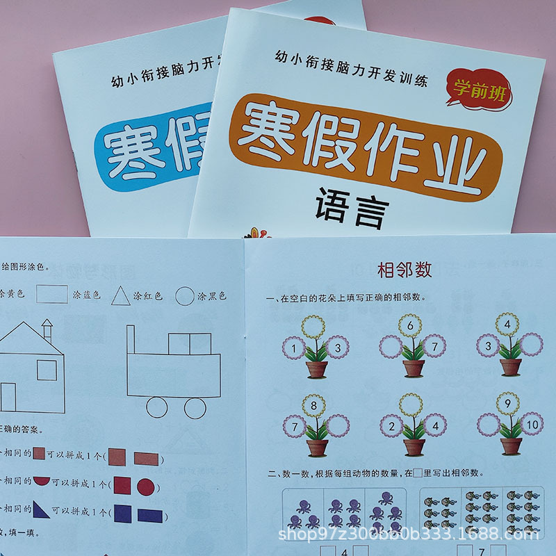Junior High School connecting preschool winter vacation homework school preparation exercise book language mathematics pinyin exercise book