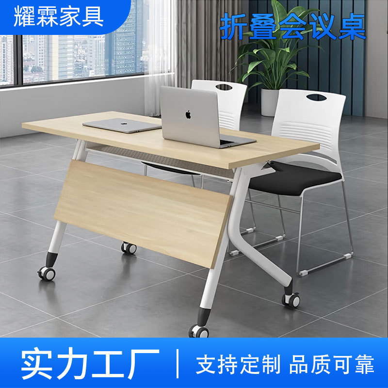 Передвижной складной тренировочный стол, утолщенная стальная рама, длинный стол, многоцелевой сплошной конференц-стол и комбинация стульев