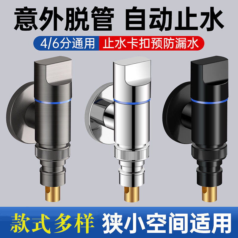 Кран для стиральной машины из латуни с автоматическим стоп-краном, специальный насадка, автоматический уголок 46 градусов, универсальный