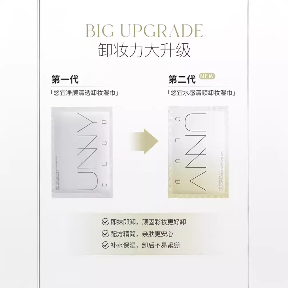 Unny Makeup Remover Wipes Cotton Wipes Women's Eye Lip Face Deep Cleaning Disposable Single Piece Independent Packaging Portable