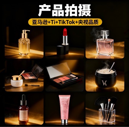 Cosmetics Photo Shoot