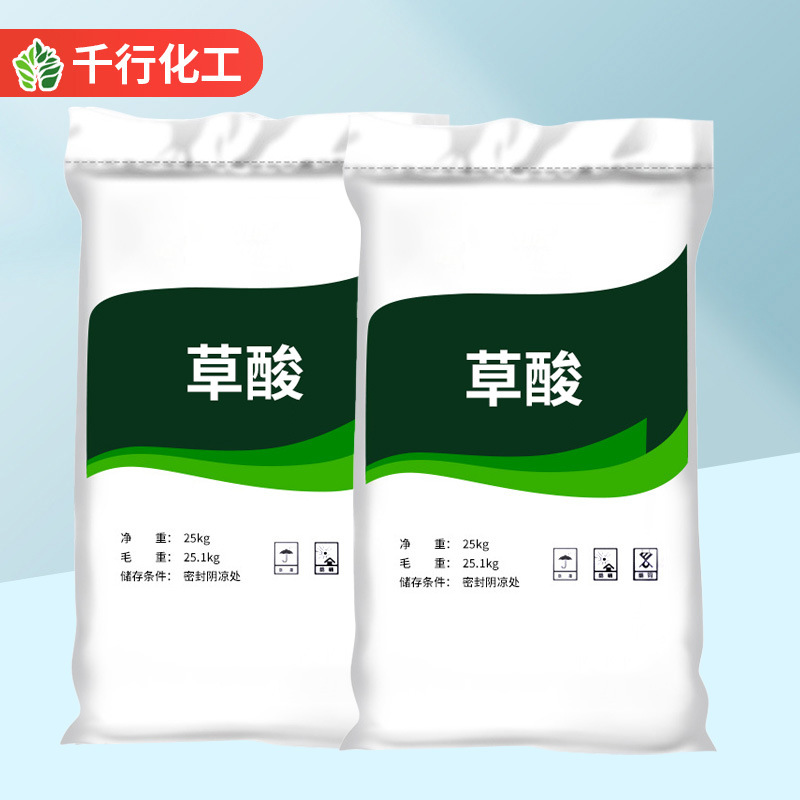 in stock wholesale anhydrous oxalic acid scale removal cleaning agent printing and dyeing auxiliaries industrial grade anhydrous oxalic acid