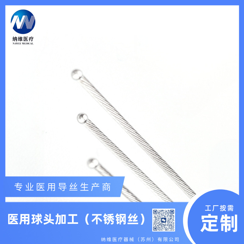 Индивидуальный проводник для интервенций с шариковой головой из нержавеющей стали, не контрастный медицинский назогастральный зонд для медицинского использования