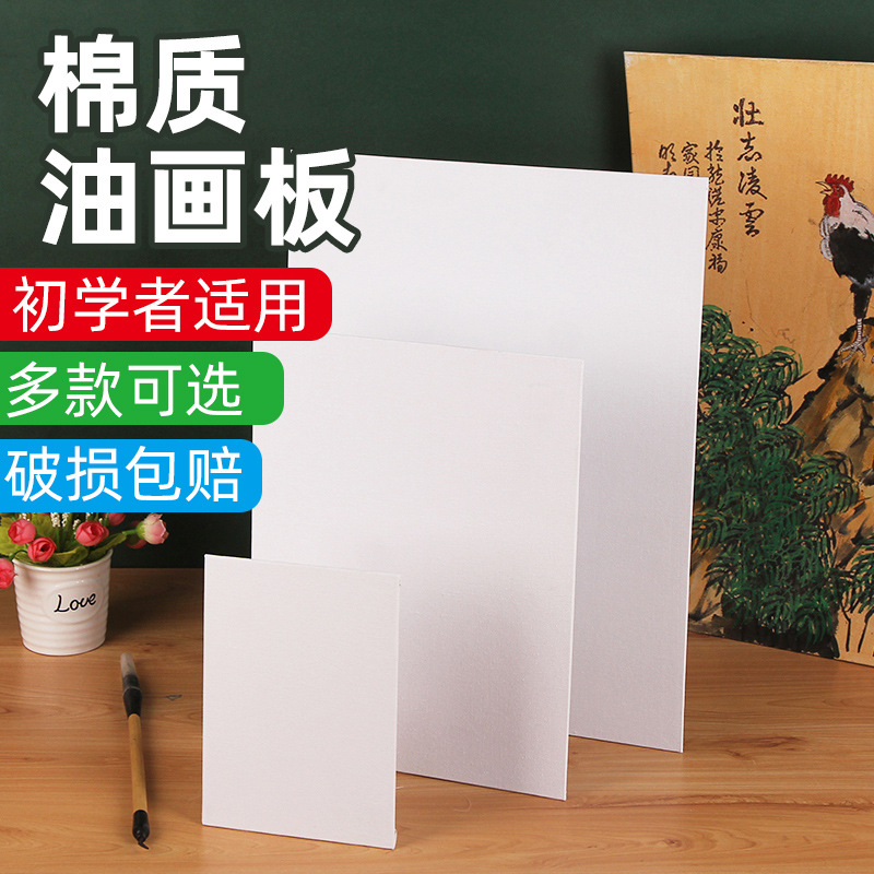 Холст для масляной живописи материалы для практики пустая цветная рисовальная доска текстурированный холст для начинающих пигмент хлопок акриловая рамка оптом