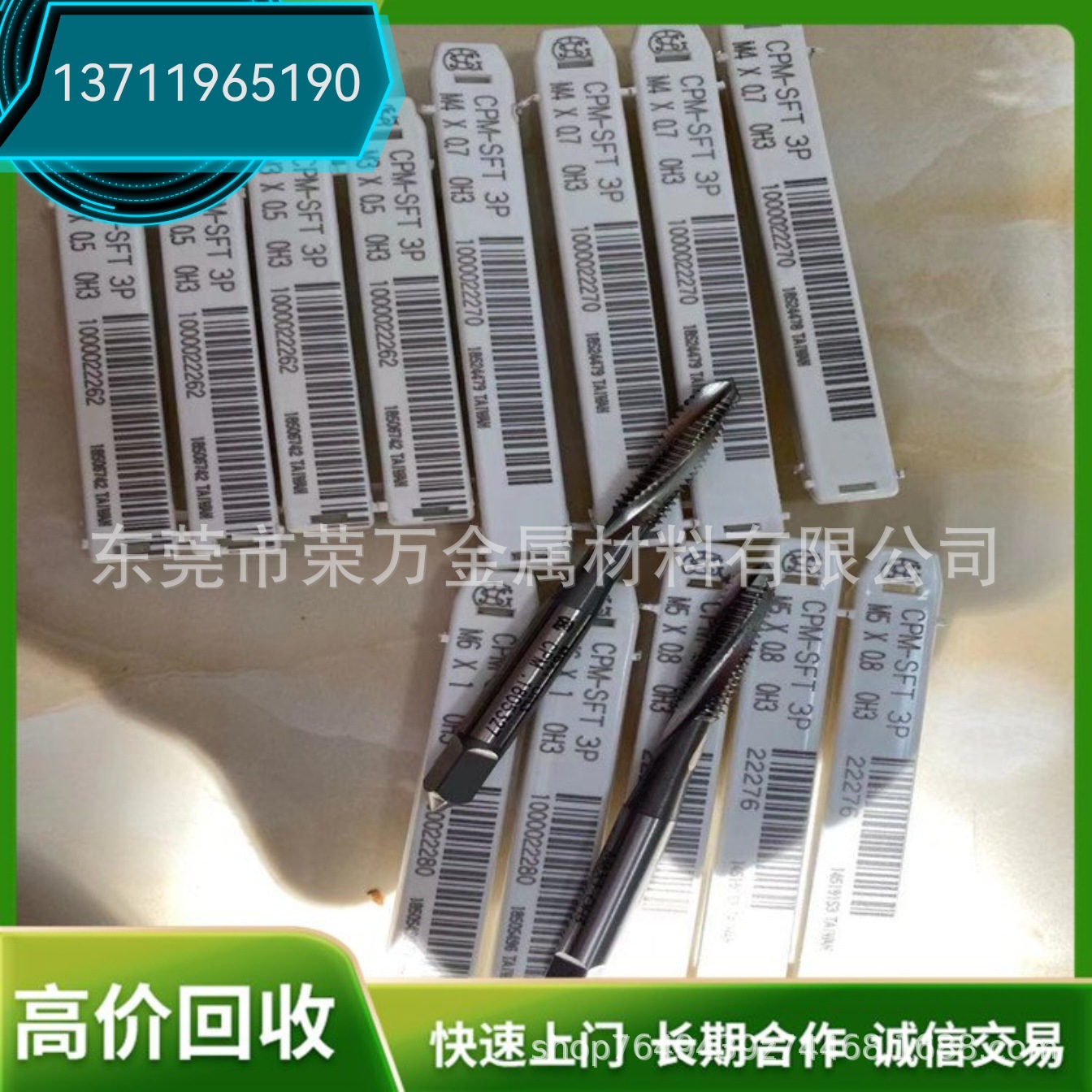 В районе Наньчэн города Дунгуань переработка фрез из вольфрамовой стали, высокая цена, профессиональная и честная закупка отходов вольфрамовой стали