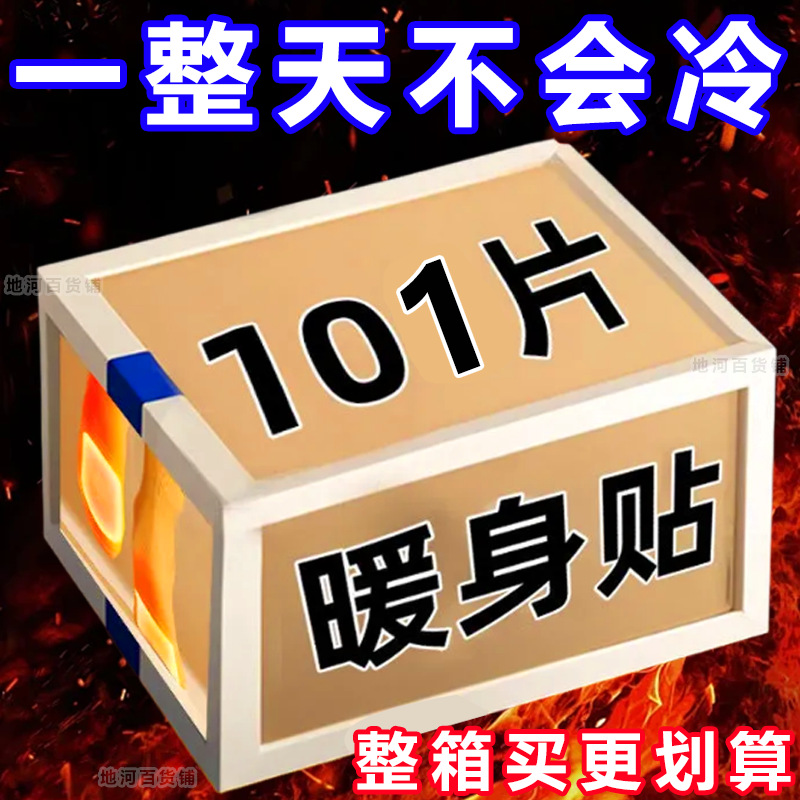 Suitable for Babies, Self-Heating Thick Warm Baby Fashionable Cold-Proof and Warm Hot Water Bottle Wrist Window Hot and Cold Compress Device