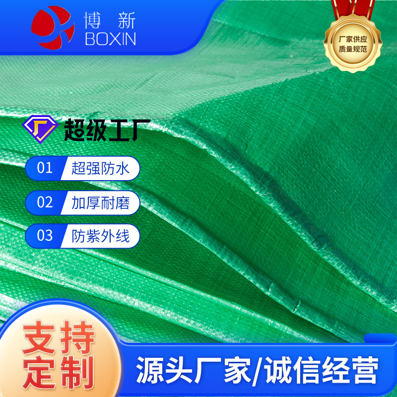 High Quality Pe Waterproof and Sunscreen Agricultural Tarpaulin Thickeneded Wear-Resistant and Anti-Aging Truck Rain Cover Wholesale