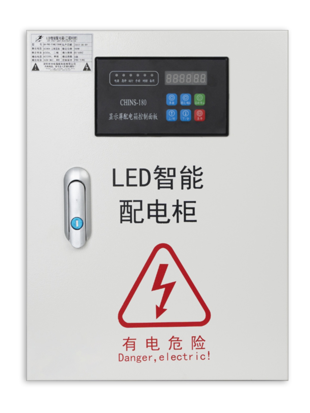 Zhongdian Qiangneng Led Display Distribution Box Remote Control Intelligent Multi-Function Card Distribution Cabinet Engineering Time Control Indoor