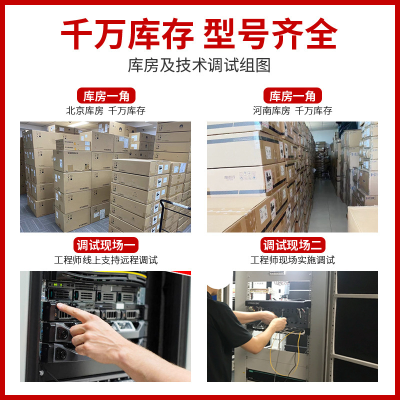 USG6650E-AC enterprise gigabit firewall VPN routing multi-service AI security gateway firewall