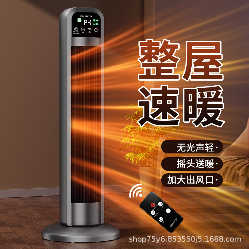New High Tower Heater, Fast Heating, Variable Frequency, Removable Vertical Heater, Winter Electric Heater, Household Energy Saving