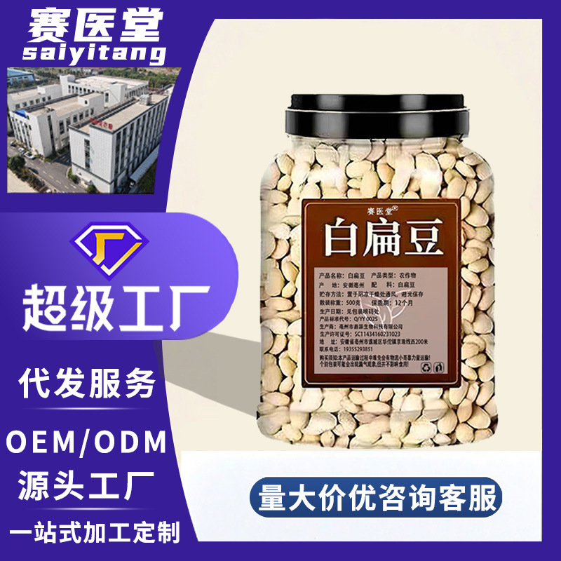 Белая чечевица 500г Saiyitang новые сырьевые материалы фермерская продукция цельнозерновая еда готова к оптовой продаже и доставке