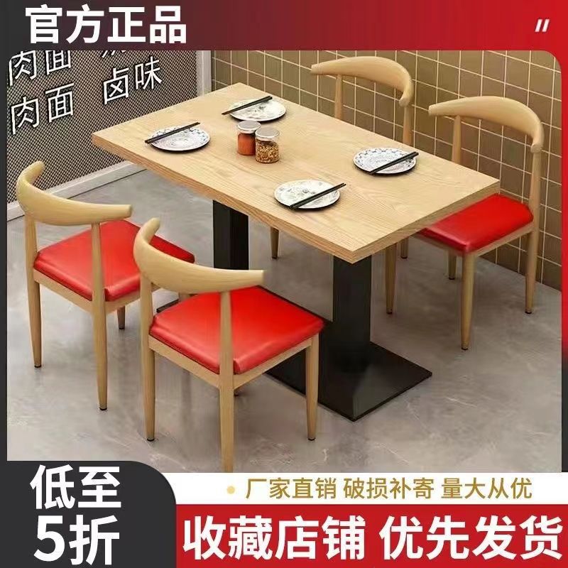 Modern Fast Food Restaurant Dining Table and Chair Combination Snack Bar Table and Chair Leisure Restaurant Hot Pot Milk Tea Shop Snack Table and Chair