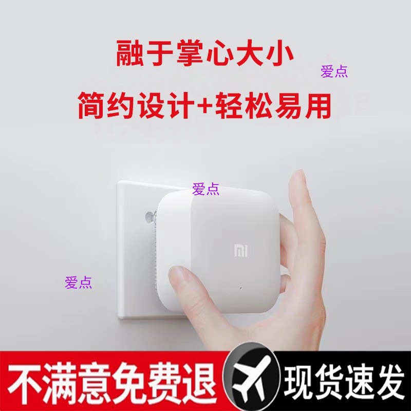 Xiaomi Power Cat Is a Set of Home-Specific Wireless Network Amplifiers for Large-Scale Wall Penetration Enhancement