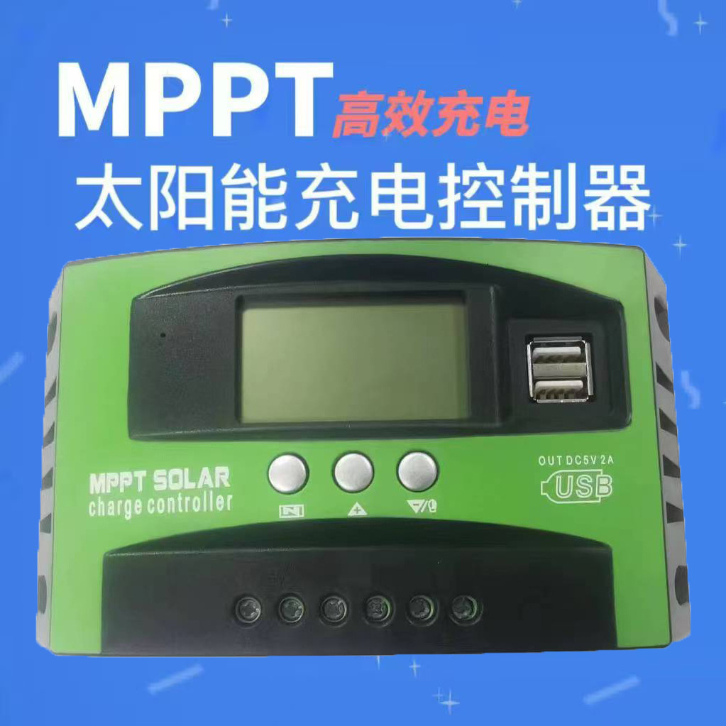 Настраиваемый MPPT солнечный контроллер 12/24В, адаптивный для свинцово-кислотных и литий-ионных аккумуляторов, универсальный солнечный контроллер