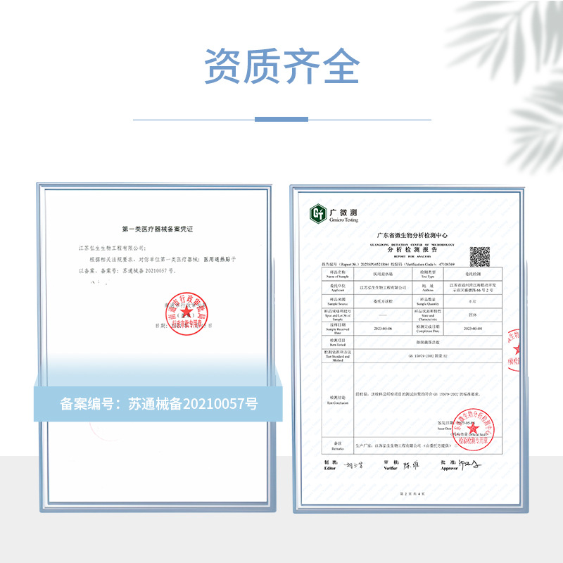 Hongsheng medical antipyretic paste cooling cold application ice paste physical cooling 5 pieces of antipyretic paste 5*12cm