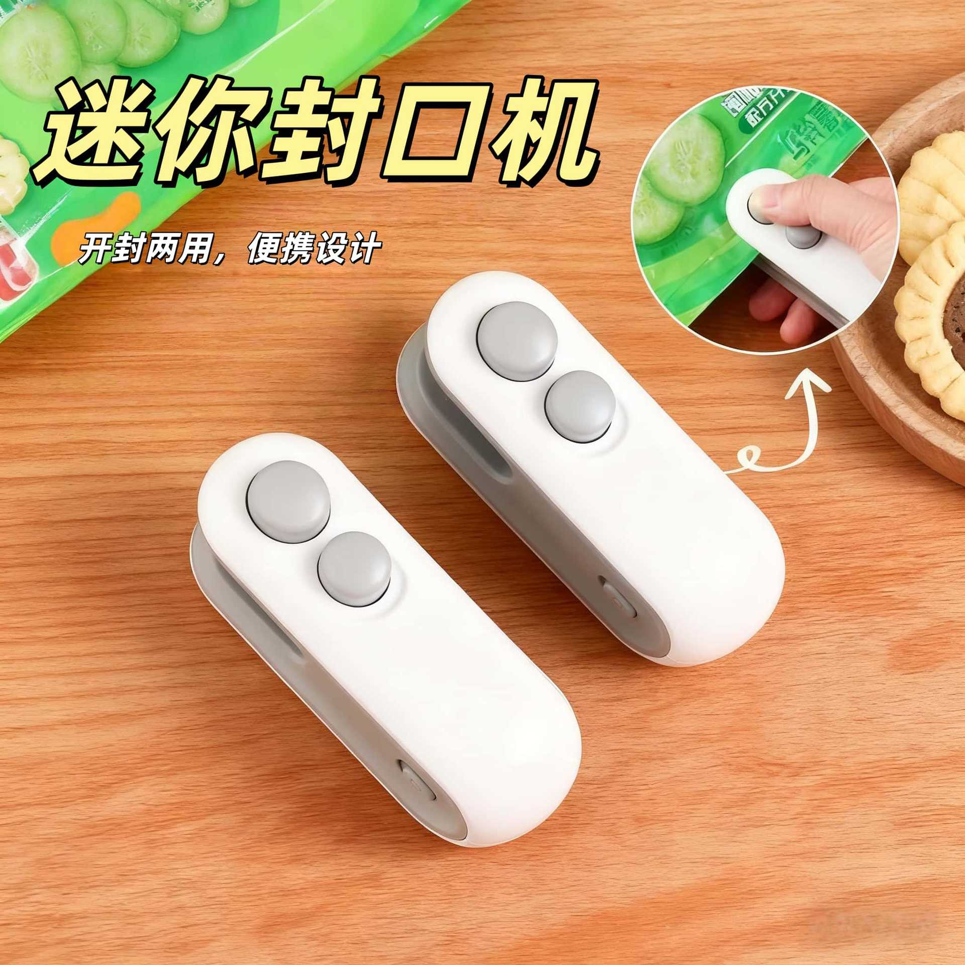 Мини-упаковочная машина, домашняя пластиковая упаковка, артефакт для герметизации закусок, портативная упаковка для сохранения продуктов