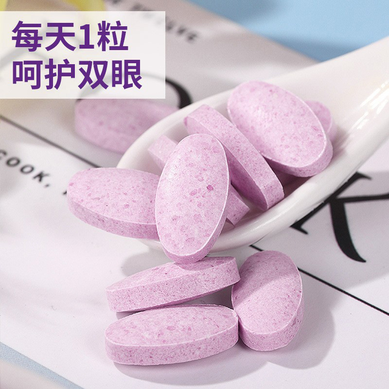 Nanjing Tongrentang Blueberry Lutein Ester Tablets Candy for Adults, Teenagers and Children Eye Moisturizing Wholesale Delivery