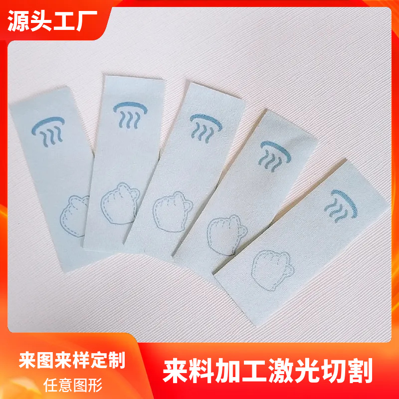 Печать ткани, позиционирование, лазерная резка, тканевые ярлыки, лазерная пробивка