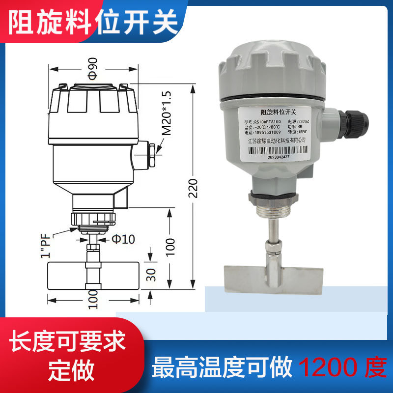 Anti-rotation level switch dust explosion-proof level indicator 24V220V level switch controller rotary level indicator