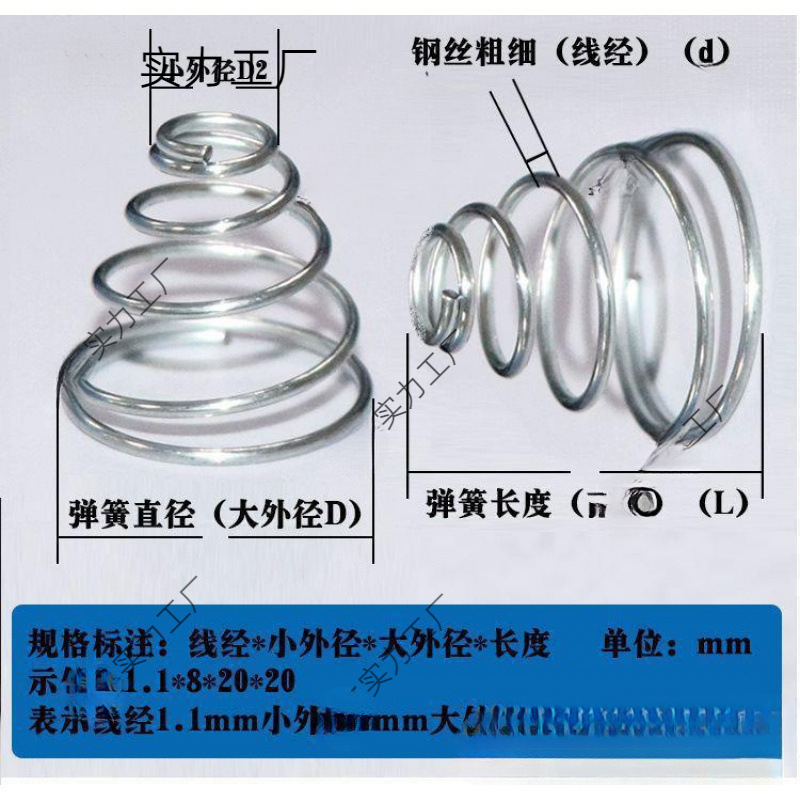 Маленькая пружина в форме башни, пагодная пружина, башенная пружина, пружина из нержавеющей стали, нестандартная компрессионная пружина