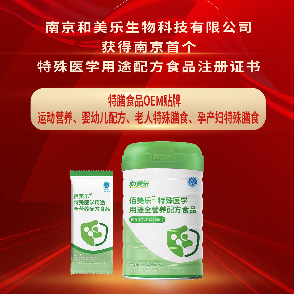 Special Medical Purpose Complete Nutritional Powder Oem Customization Special Dietary Nutritional Functional Food Oem Private Domain Sales