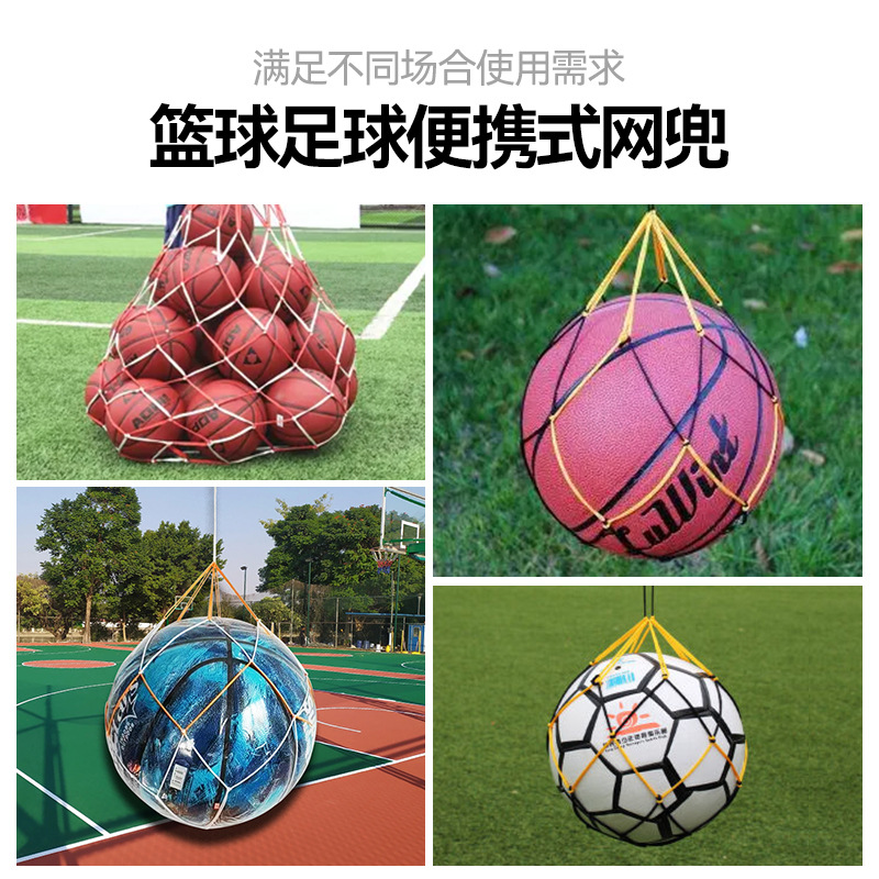 Factory spot wholesale yellow white ball bag net bag basketball football portable net bag ball universal net bag