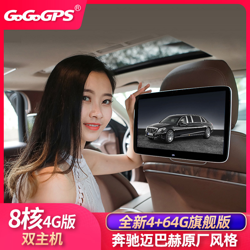 Подходит для Mercedes-Benz S-Class/E-Class/Gls/V260/E300L, экран заднего развлечения для подголовника