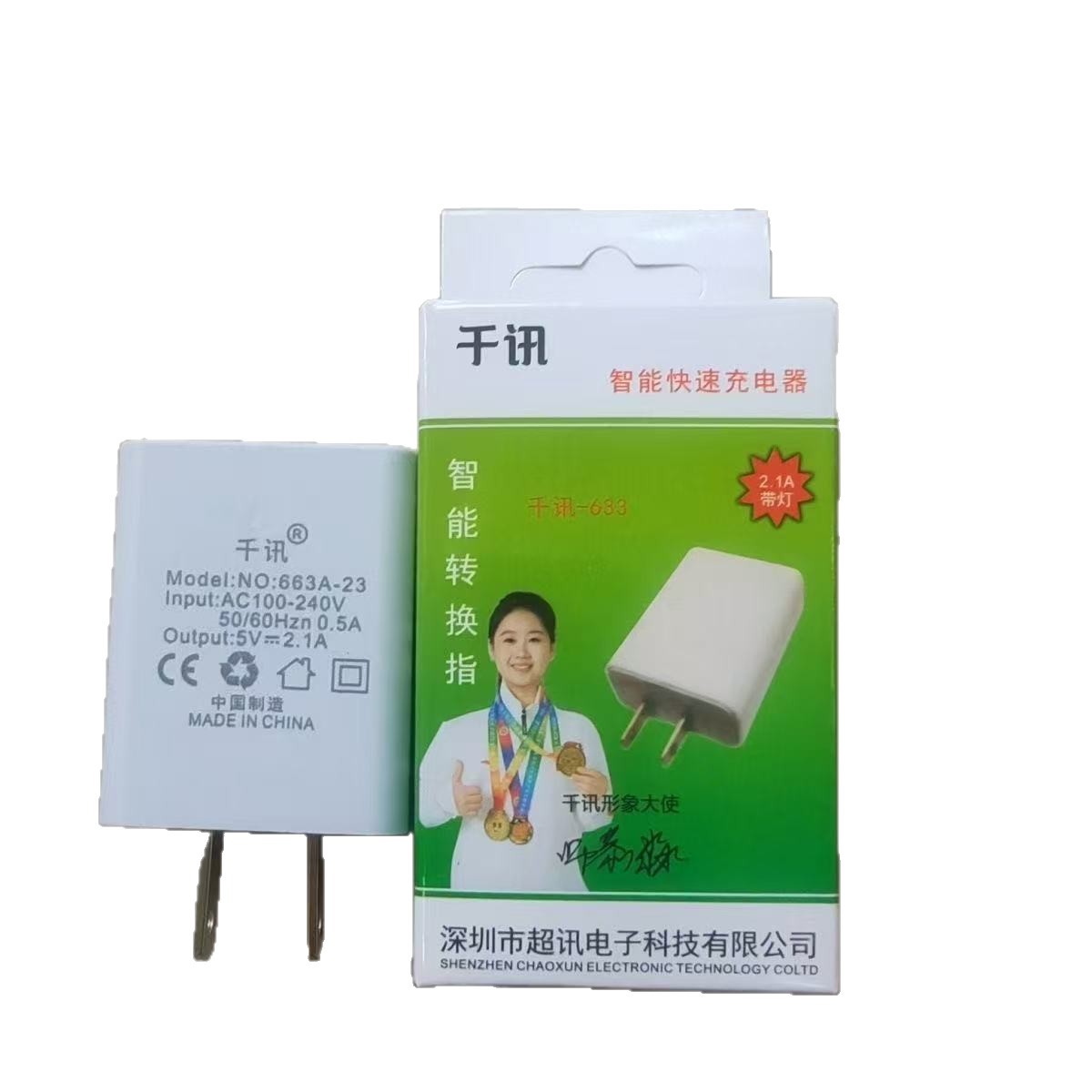 Qianxun Beidejiaheyu 5V Light-Changing Charger, Dedicated USB Charging Head for Theater Players and Small Speakers