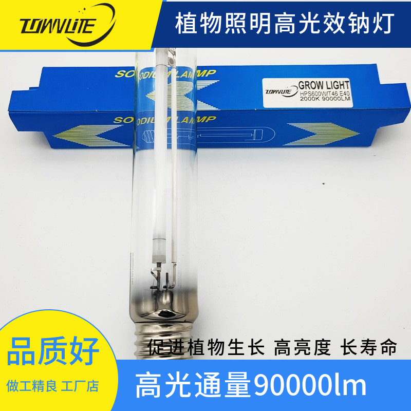HPS600W plant sodium lamp for hydroponic greenhouse American standard. European standard universal high lumen long life sodium lamp