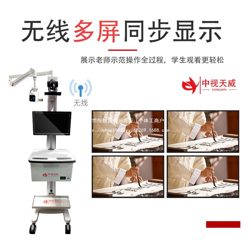Tv-Sx200 Laboratory Teaching Movable Training Cart Assistant Mobile Teaching Training Recording and Broadcasting All-In-One Machine