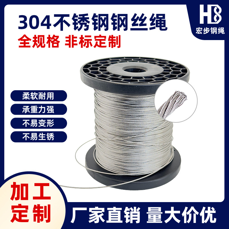 Processing and Customizing Steel Wire Stainless Steel Plastic-Coated Steel Wire Rope Jewelry Wire Factory Direct Sales Can Be Customized