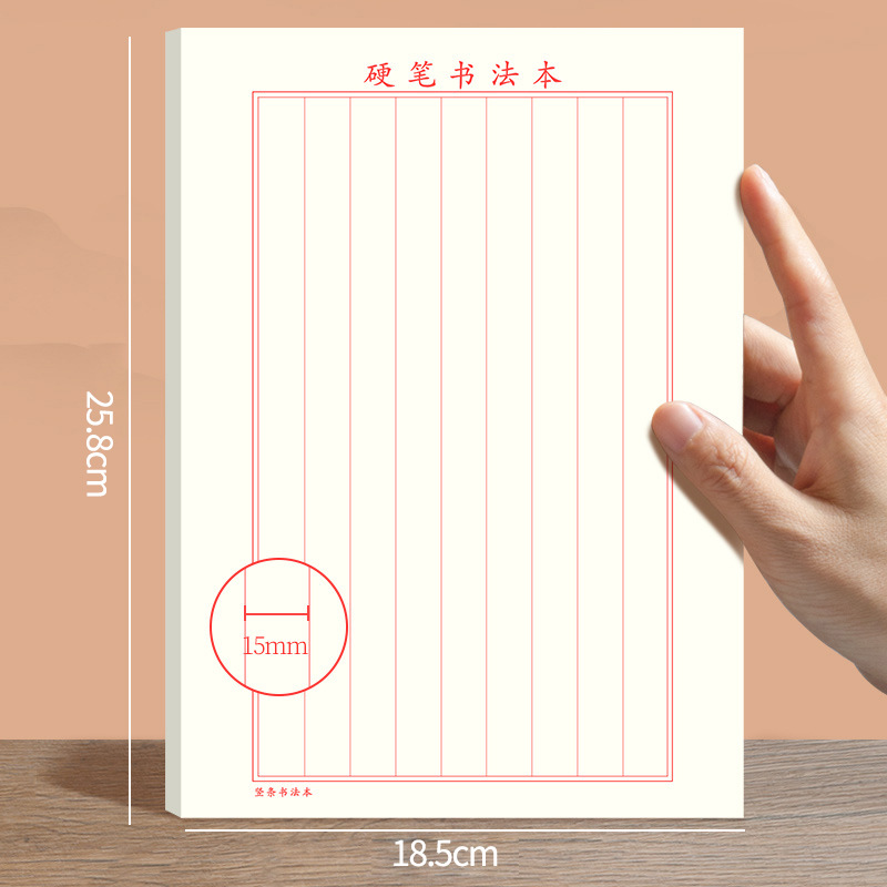 Special Paper for Hard-Pen Calligraphy, Horizontal and Vertical Calligraphy Practice Book, Competition Work Paper, Composition Letter Paper, 16-Open Calligraphy Practice Book