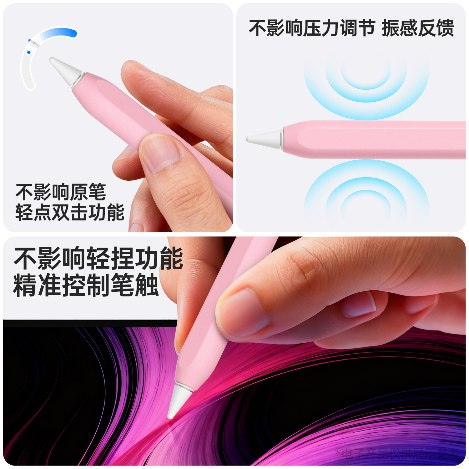 Suitable for Xiaomi Focus Pro Capacitive Pen Silicone Protective Cover Jelly Segmented Xiaomi Pen Cover Wholesale