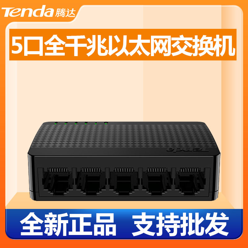 Коммутатор Tenda на 5 портов Gigabit Sg105M Ethernet для дома и офиса, новый, оригинальный