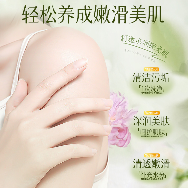 Camellia Shower Gel Shampoo Set Anti-Dandruff Fluffy Long-Lasting Fragrance Home Care Set Travel Portable