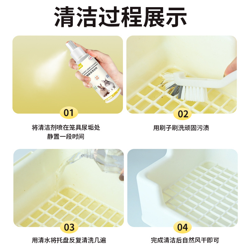 Rabbit Urine Stone Cleaner, Feces Cleaning, Guinea Pig Rabbit Cleaner, Cleaning Rabbit Cage Chassis Urine Stains, Deodorizing Agent