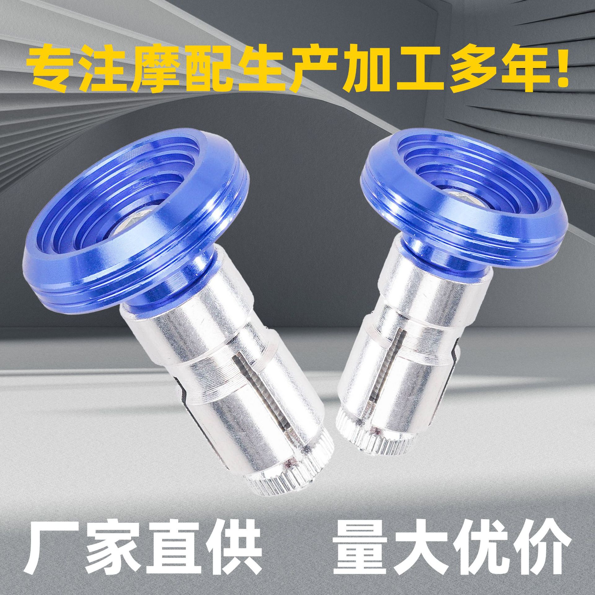 Аксессуары из алюминиевого сплава Cnc для модификации мотоцикла Заглушка руля