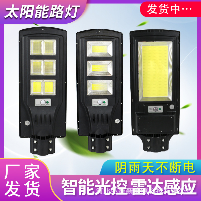 Уличный солнечный светильник высокомощный интеллектуальный индукционный ландшафтный садовый светильник новый сельский яркий водонепроницаемый интегрированный уличный свет