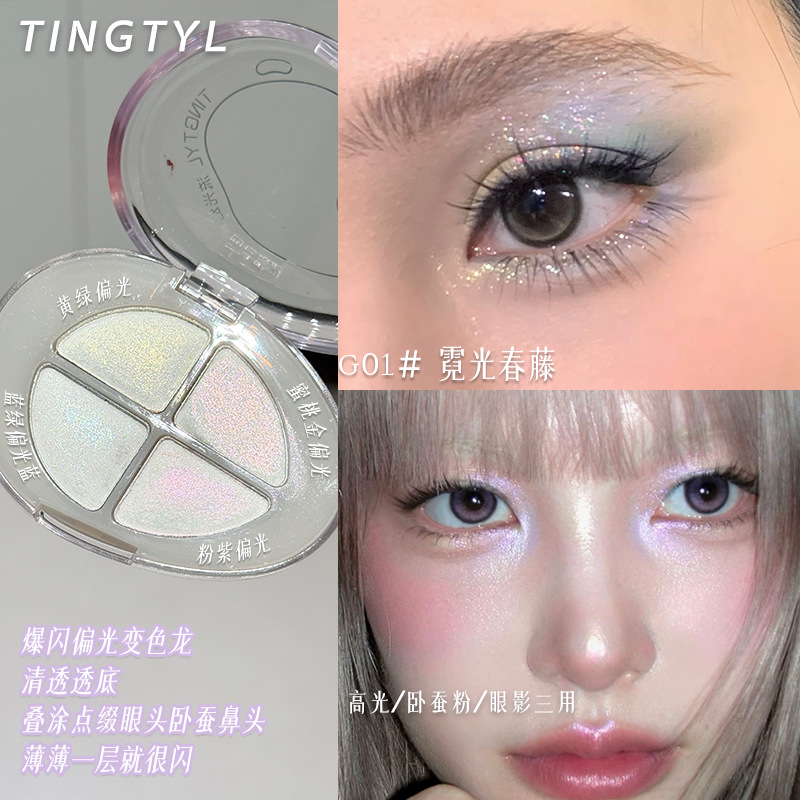 Tingtyl светящийся призрачный четырехцветный тени для век перламутровый флэш хамелеон поляризованный прозрачный глаз яркость~