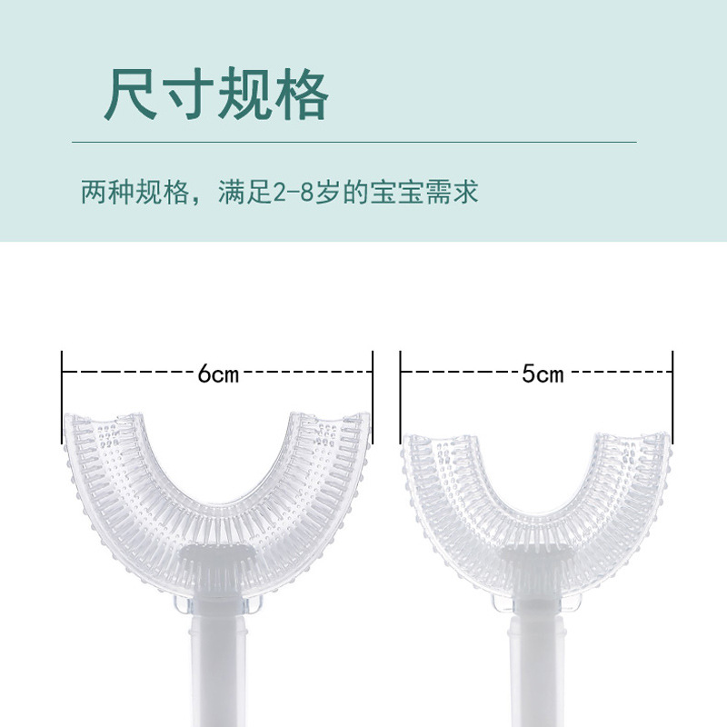U-shaped silicone toothbrush head electric toothbrush silicone head baby U-shaped silicone toothbrush electric toothbrush silicone brush head