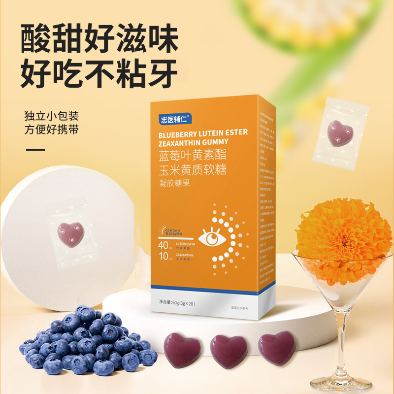 Blueberry Lutein Ester Zeaxandex Gel Soft Candy Wholesale Generation Teenagers Stay Up Late Vision Juice Candy