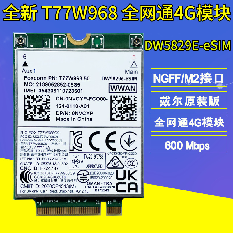 Новый DW5829 T77W968 4G беспроводной модуль Netcom 7330/7430/7530/7410/7210